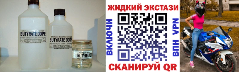 БУТИРАТ 1.4BDO  нарко площадка официальный сайт  Яблоновский 