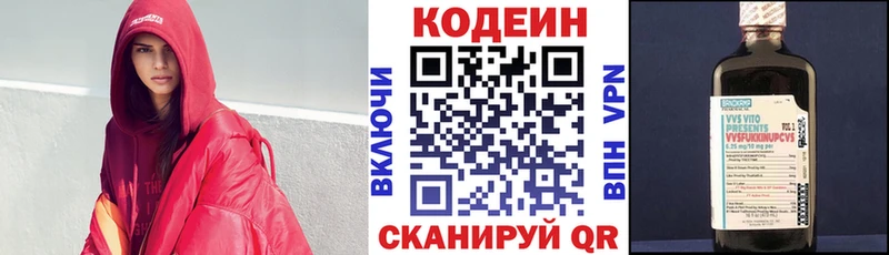 Кодеин напиток Lean (лин) мориарти клад Яблоновский