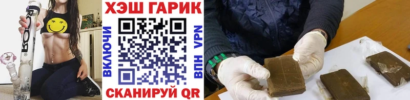 ГАШИШ hashish  купить закладку  сайты даркнета Telegram  Яблоновский 