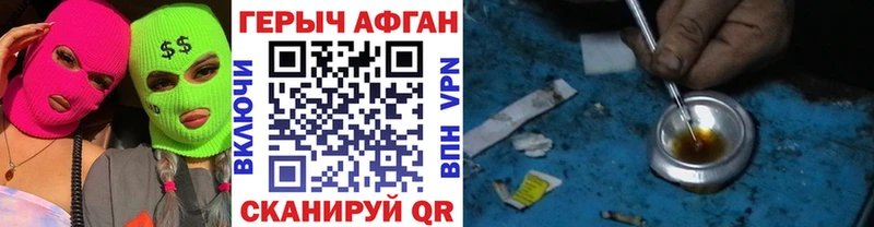 Героин VHQ  закладка  Яблоновский 