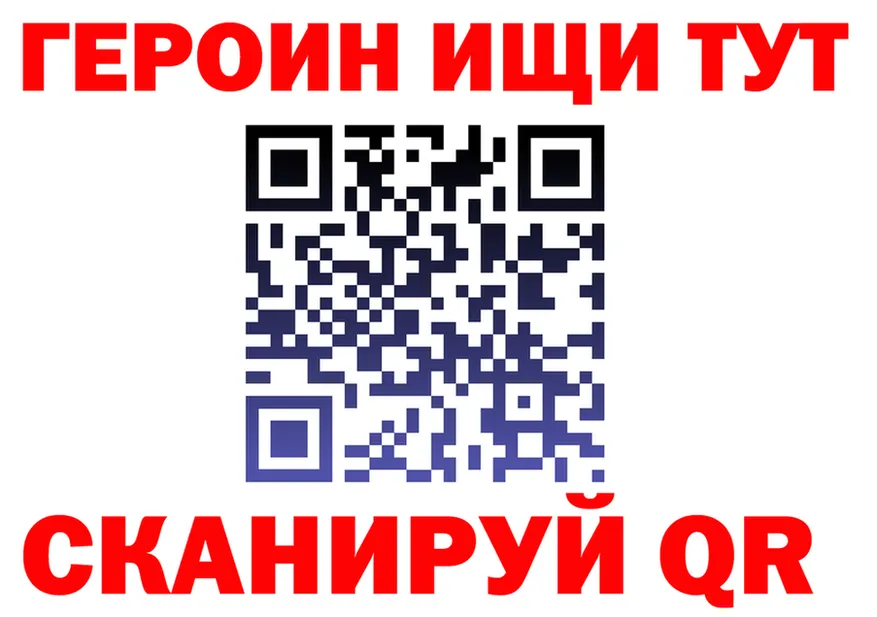 Героин Heroin ссылка маркетплейс мега Яблоновский